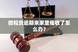 永城对付老赖：刘小姐被老赖拖欠货款