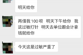 永城专业讨债公司有哪些核心服务？